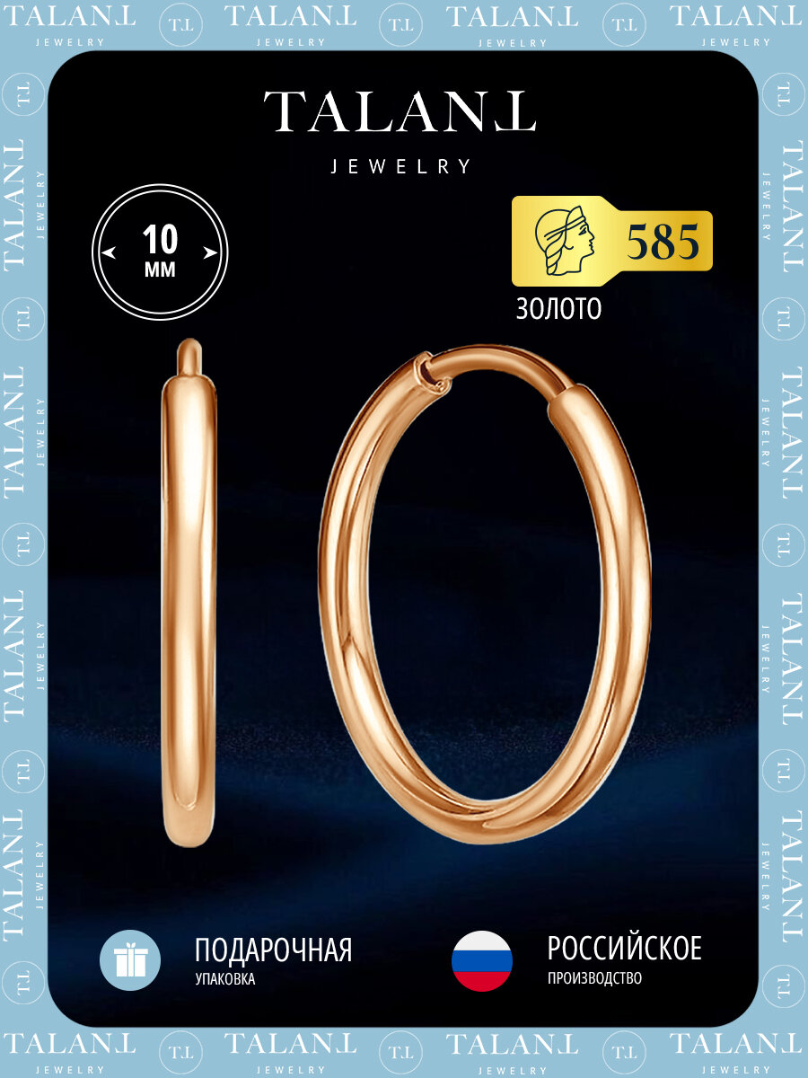Серьги конго TALANT, красное золото, 585 проба, размер 10 мм, , золотистый