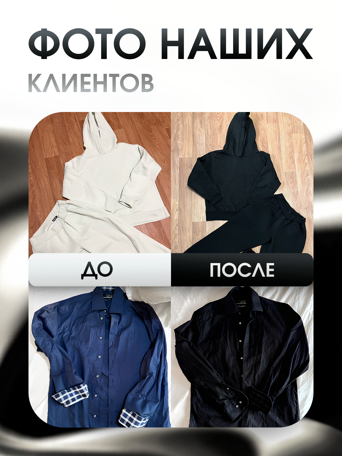 Краска для одежды PROTONE+, черная, для натуральных и смесовых тканей, с закрепителем 40мл — фото 1