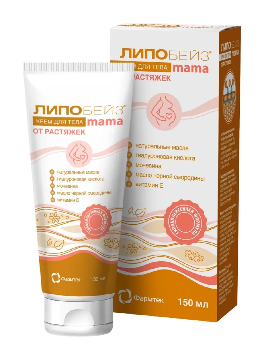 Крем для тела от растяжек 150 мл