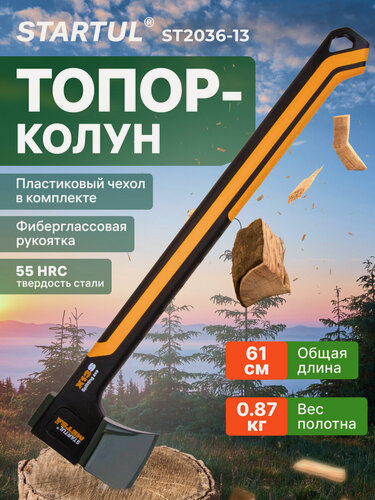Изображение товара Топор-колун 1,3 кг STARTUL Metsa X13S с фиберглассовой рукояткой (ST2036-13)