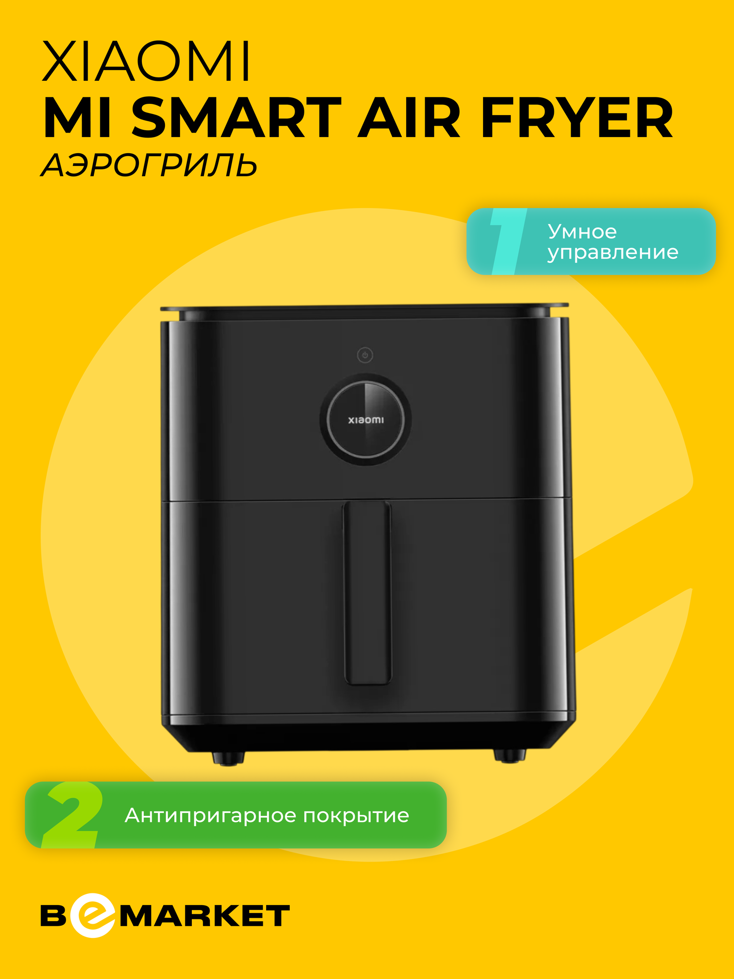 Аэрогриль Xiaomi Mi Smart Air Fryer, 12 программ, 1800 W 6.5L Black