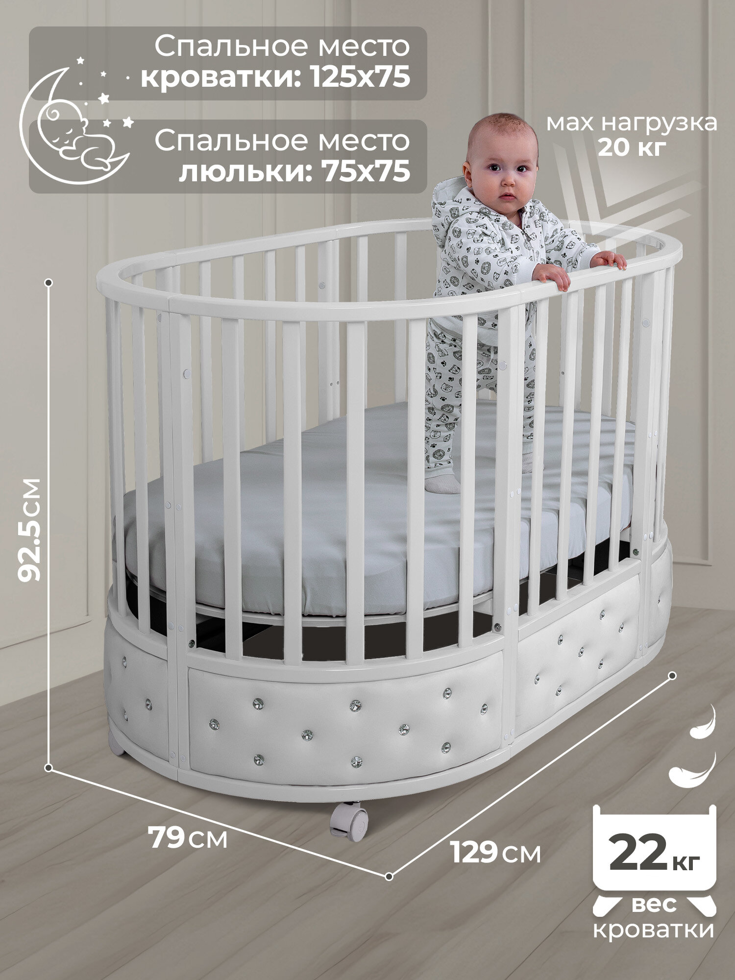 Изображение Кроватка-трансформер 7в1 Sweet Baby Brillantezza на колесах Белая