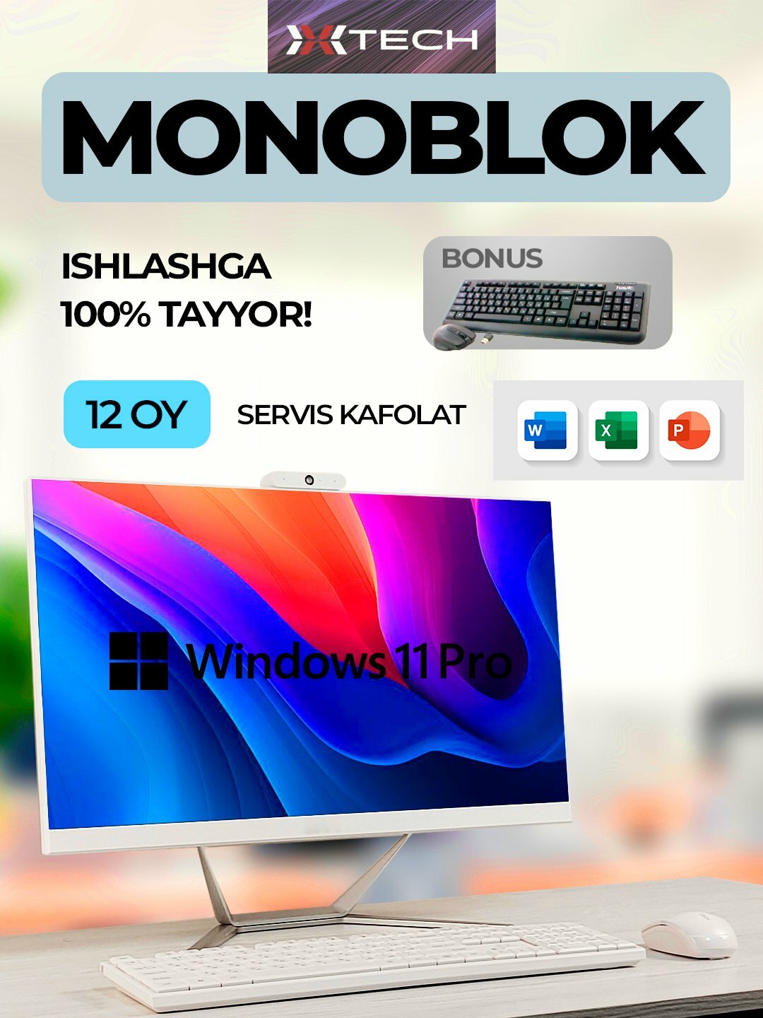 Моноблок FLAT H510, 24", Intel Core i7, 8 Гб ОЗУ, SSD 256 Гб