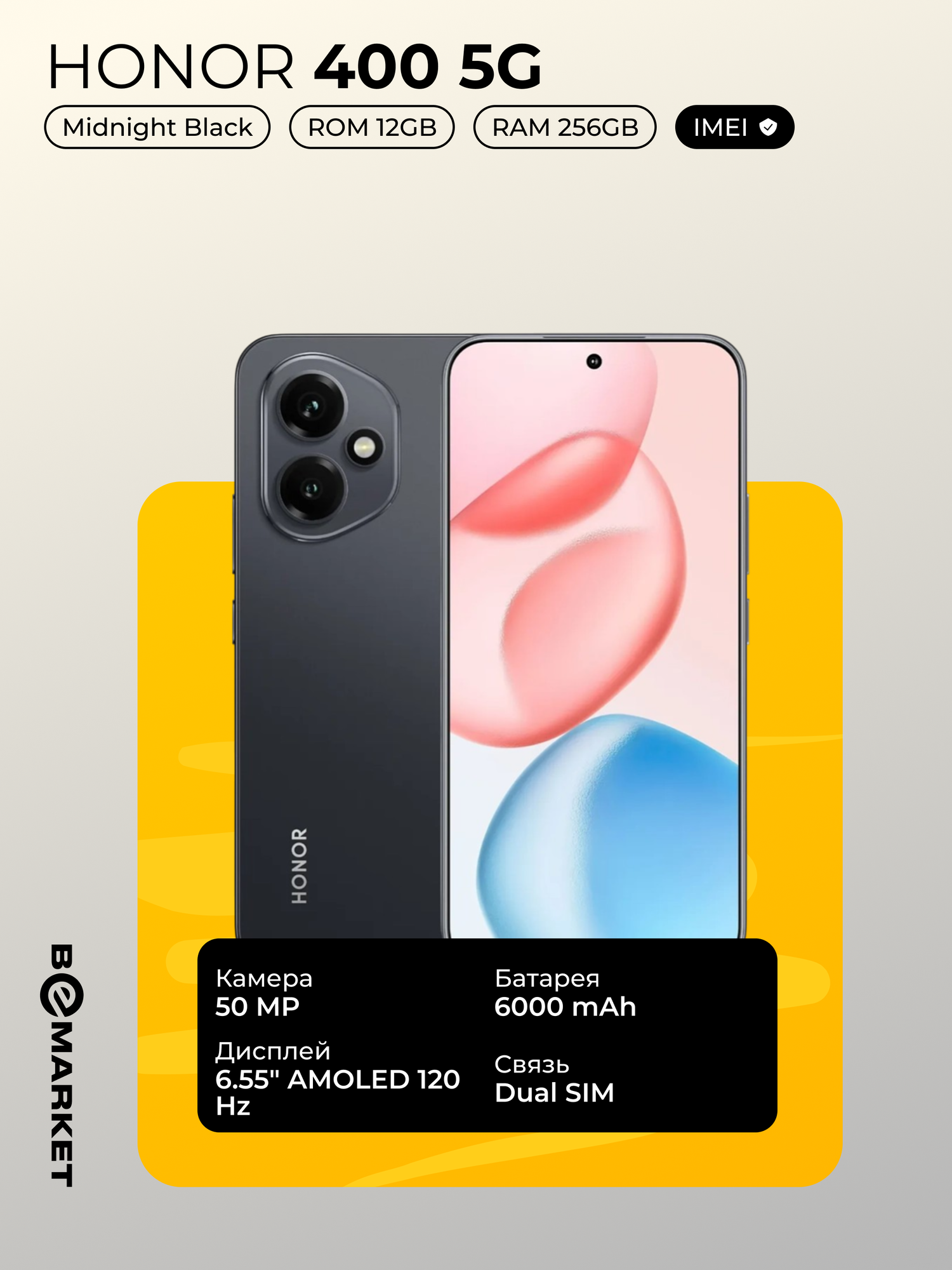 Смартфон Honor 400 5G, Midnight Black 12ГБ/256ГБ, AMOLED, камера 200МP,