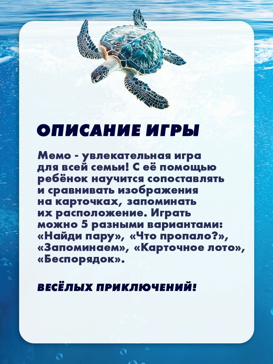 Карточная игра Мемо. Морские животные Умные игры — фото 1