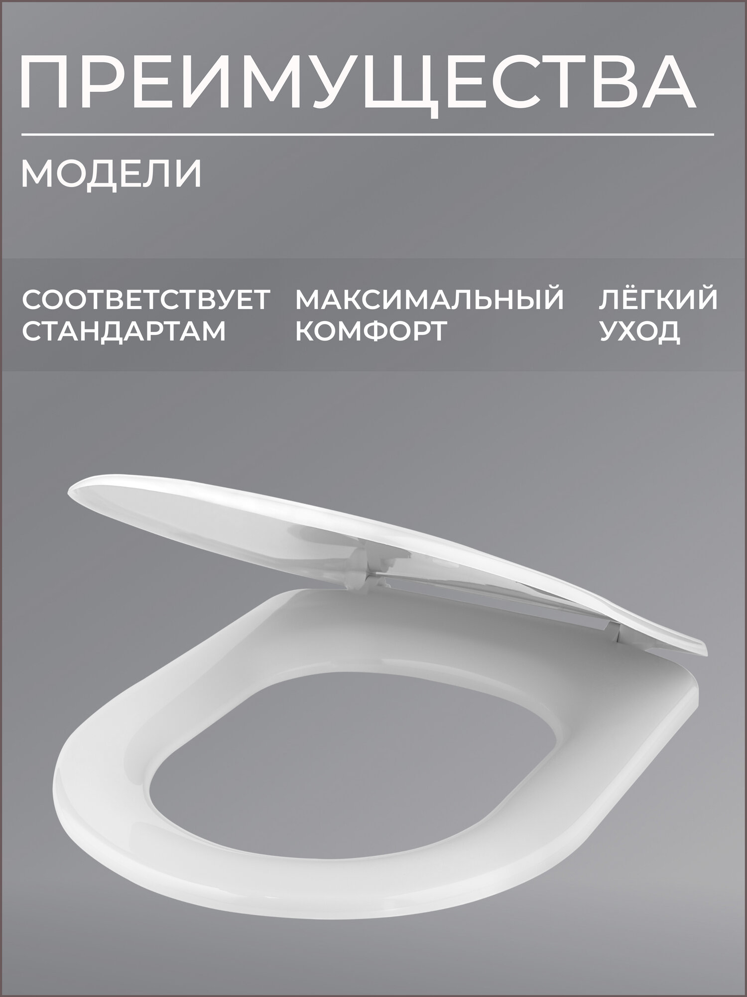 SANITA, SANTEK, ROSA, CERSANIT и др. Сиденье для унитаза / Крышка для унитаза — фото 1