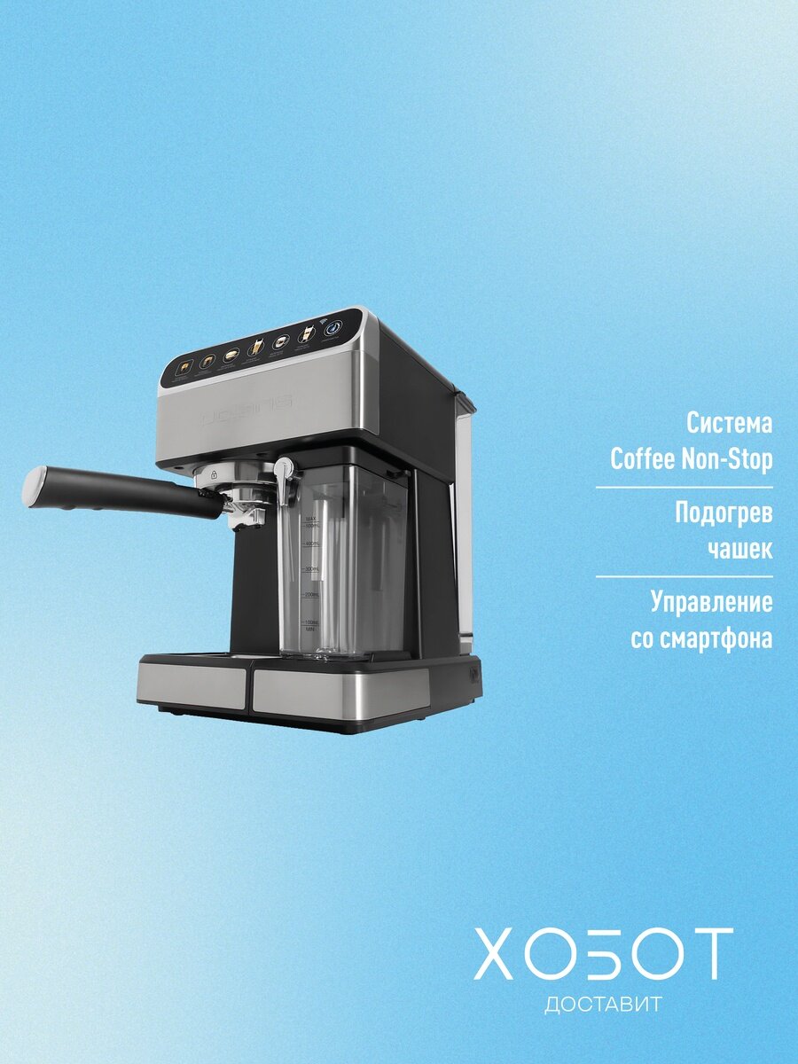 Кофеварка Polaris PCM 1540 Wi-Fi IQ Home — фото 1