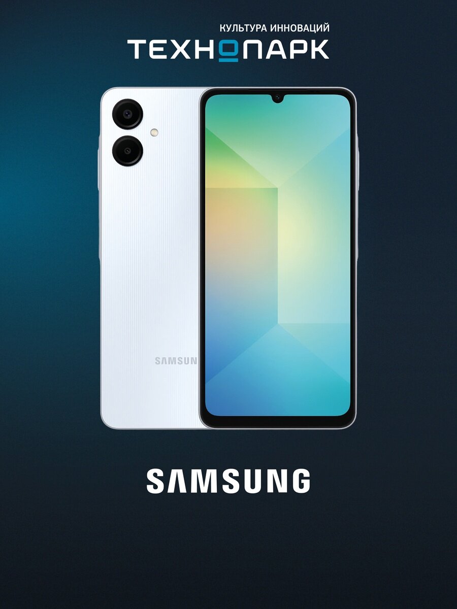 Смартфон Samsung Galaxy A06 4+64 ГБ голубой