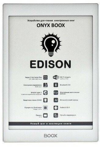 Электронная книга Onyx Boox Edison White (чехол) - фото №1