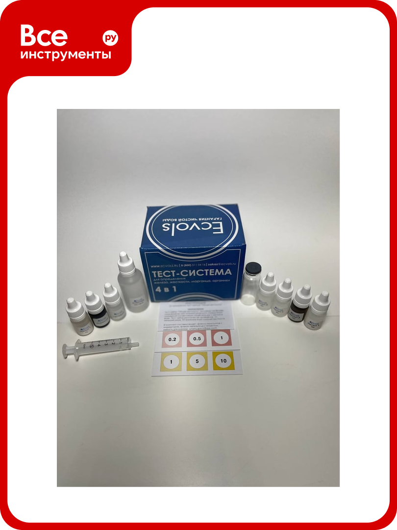 Тест-система Ecvols Well 4/1 для определения железа жесткости марганца и органики 02.00010464