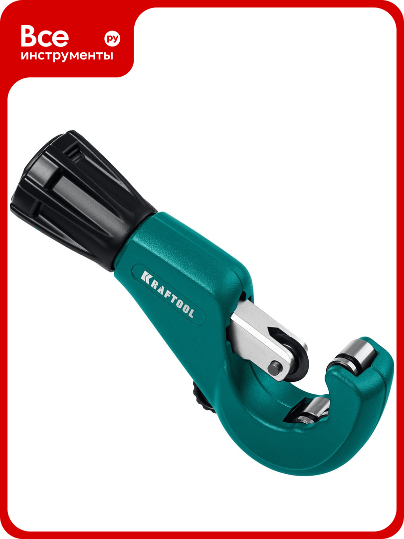 Труборез для меди и алюминия 3-35 мм KRAFTOOL Universal-35 23483