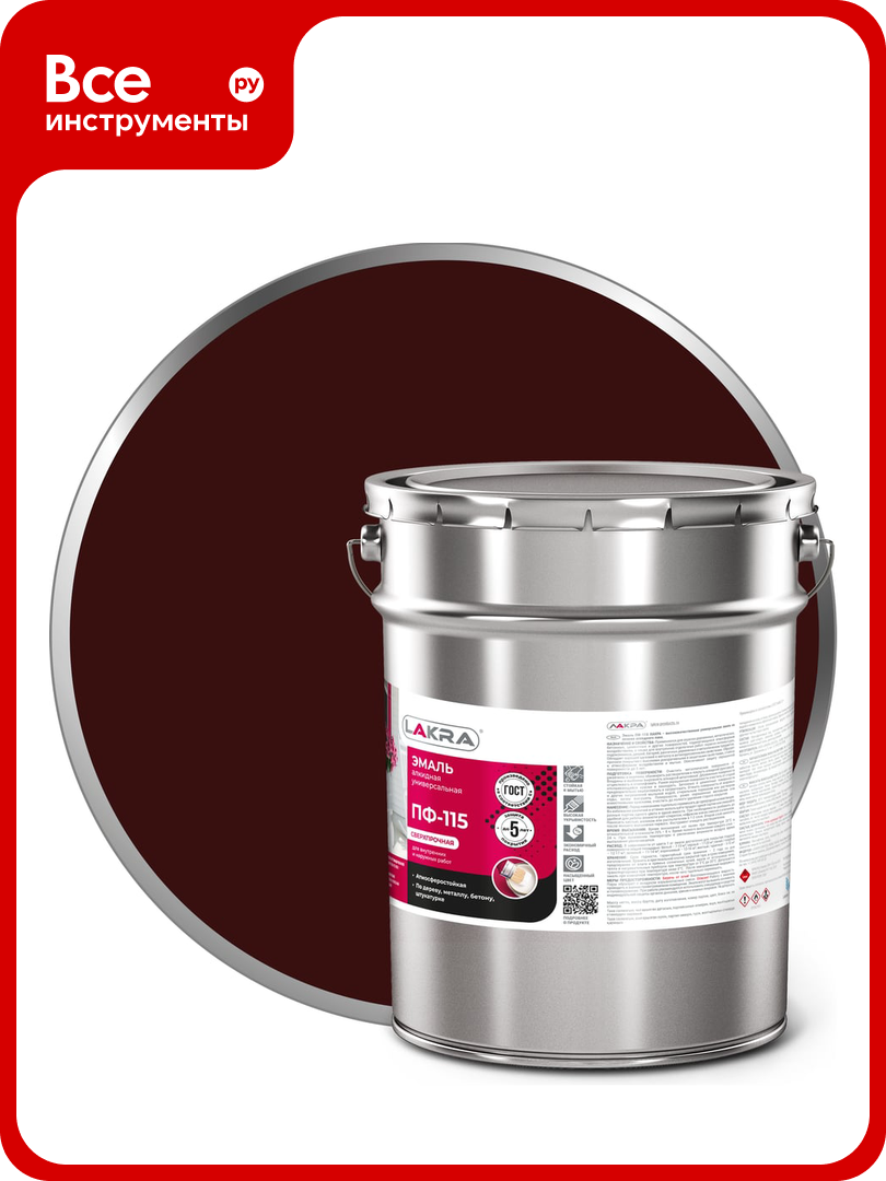 Эмаль Лакра ПФ-115 шоколадно-коричневая 20 кг 90001010521