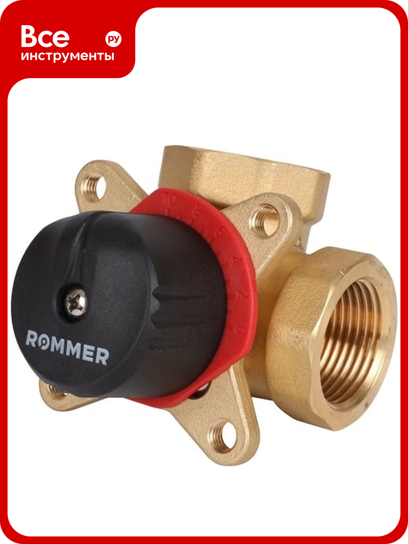 3-х ходовой смесительный клапан ROMMER 1 kvs 10 Rvm-0003-010025 RG0091K407T2F6