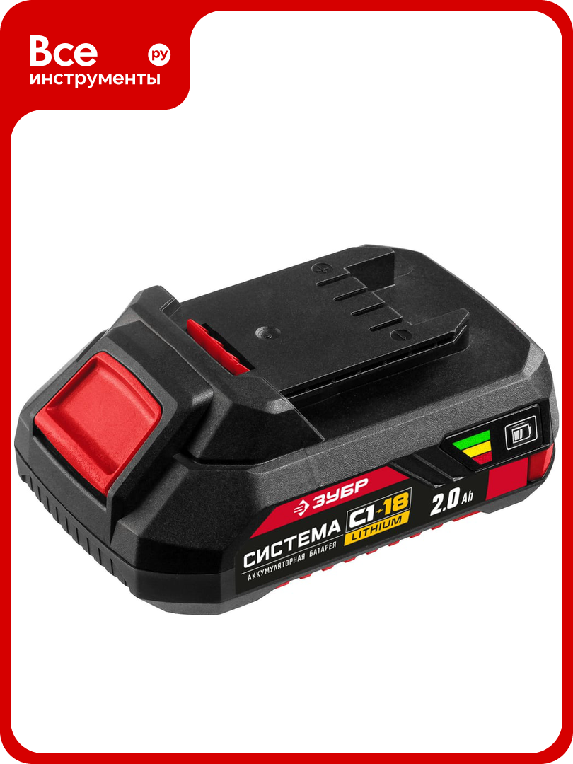 Аккумуляторная батарея ЗУБР 18В Li-Ion 2Ач тип С1 АКБ-С1-18-2