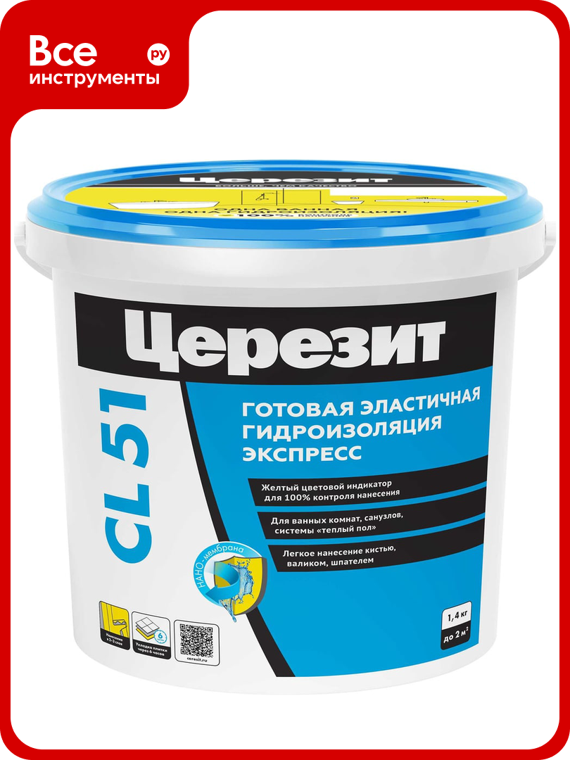 Гидроизоляция эластичная полимерная CL 51 1.4 кг Церезит 2564895