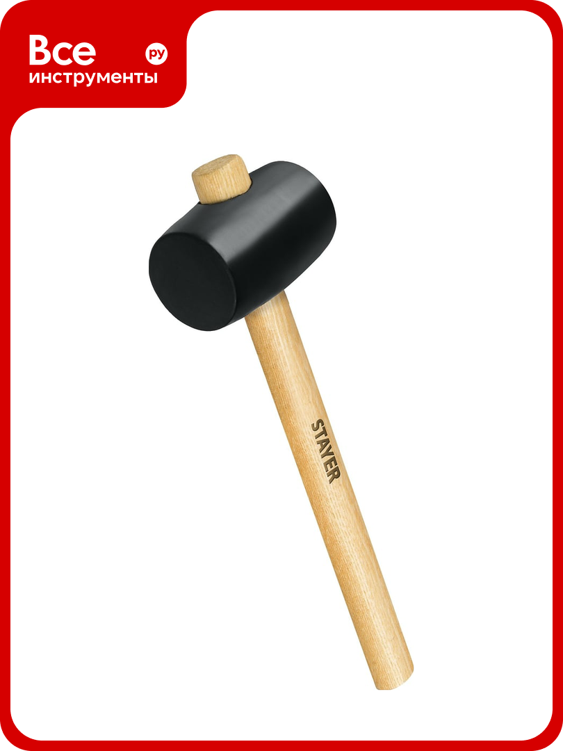 Чёрная резиновая киянка STAYER 225 г 20505-40