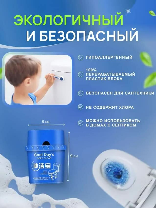 Средство для туалета / блок для унитаза / очиститель для бачка унитаза, 2 шт — фото 1