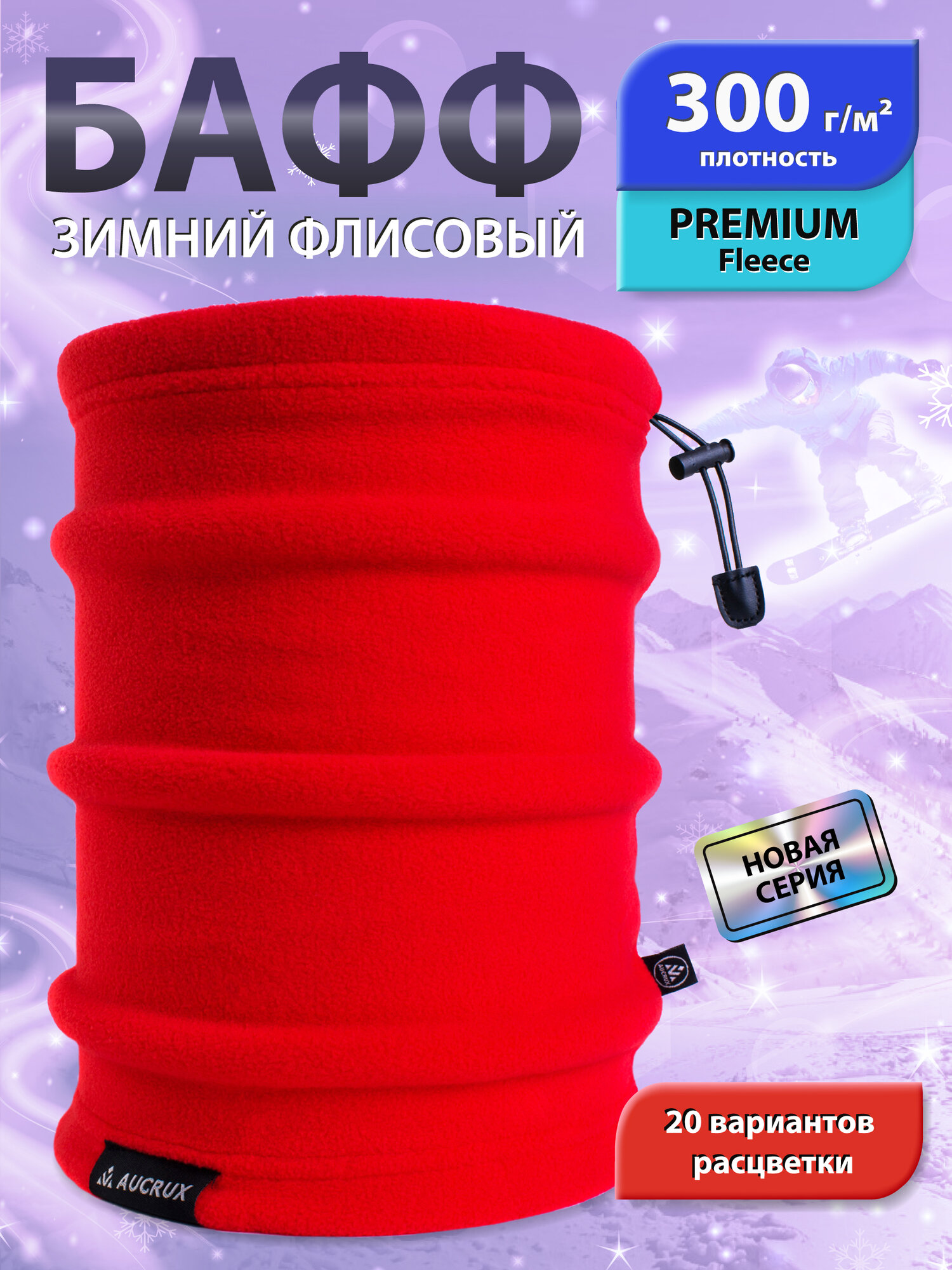 Бандана AUCRUX Бафф для мужчин, размер Универсальный, красный