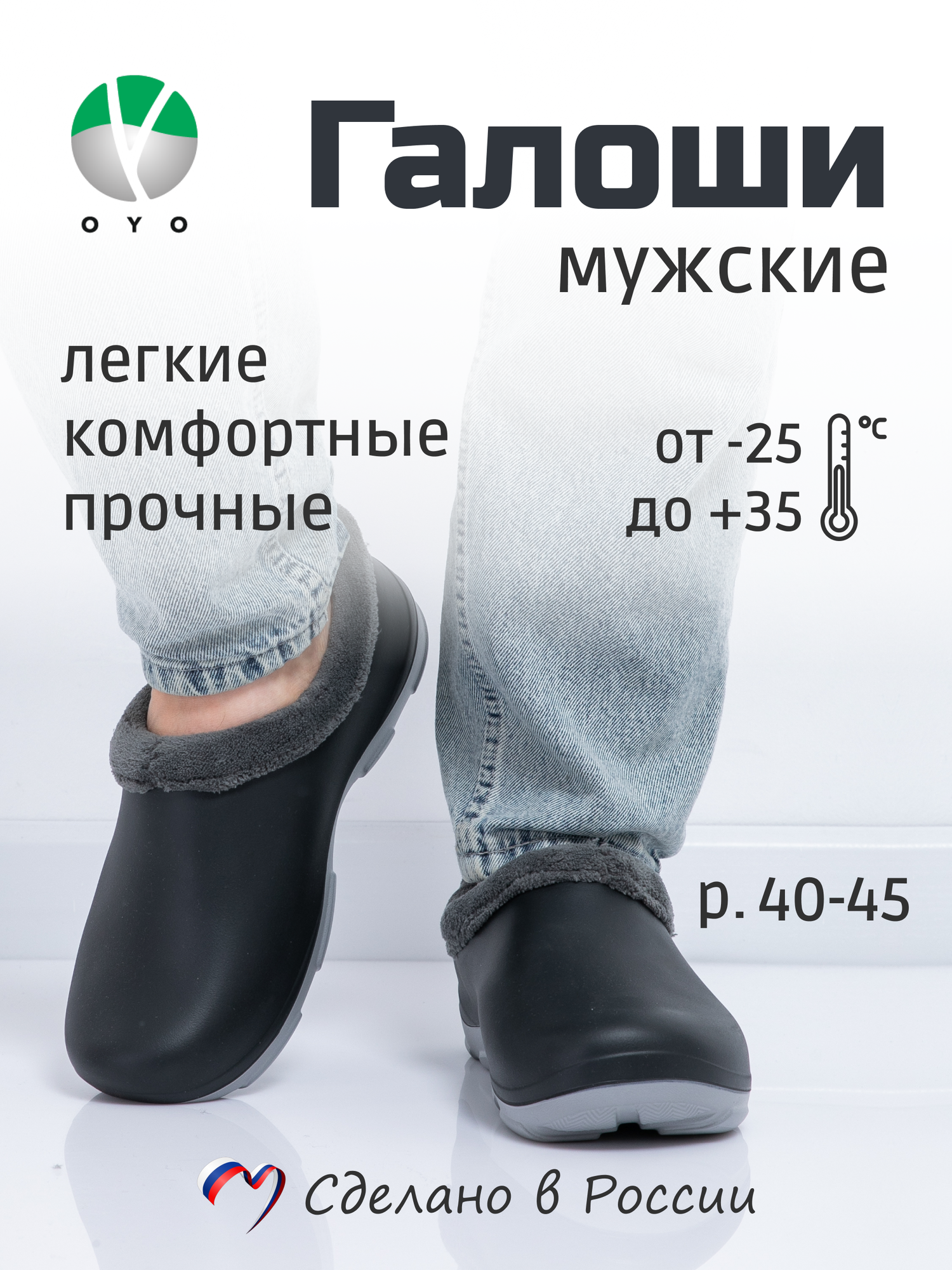 Галоши OYO Здоровье в любом возрасте, размер 42, черный/серый
