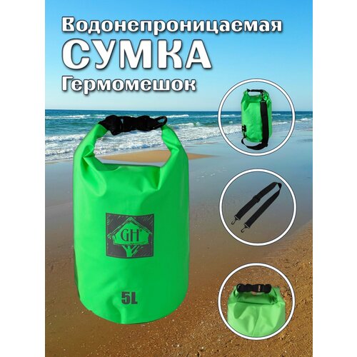 Гермомешок Greenhouse WPB-5L-G, водонепроницаемый, 5 л, зеленый