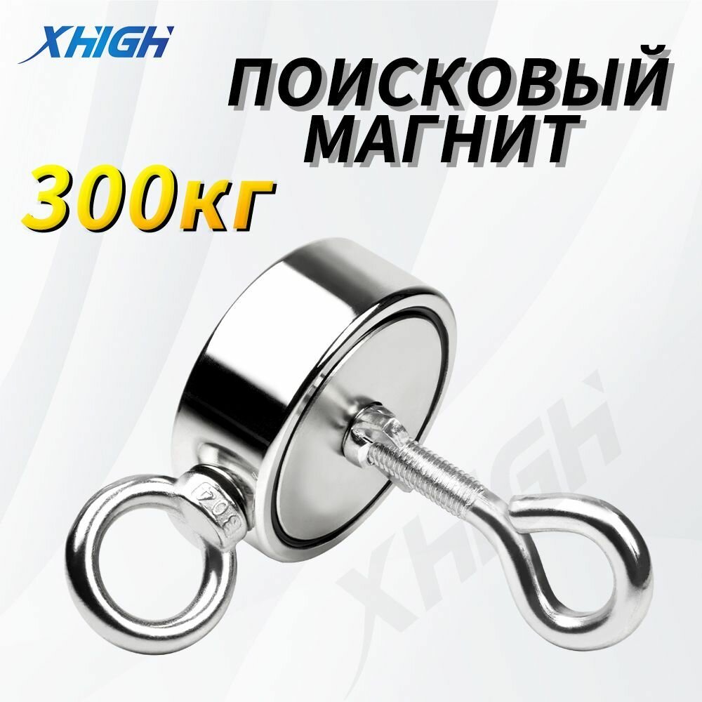 Ywy. горячие300кг поисковый магнит двухсторонний D67*28мм N52 все для рыбалки магнит для рыбалки