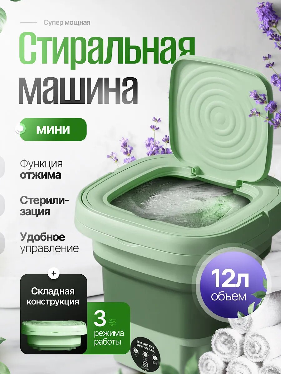 Портативная стиральная машинка, загрузка белья 4 кг, вертикальная загрузка