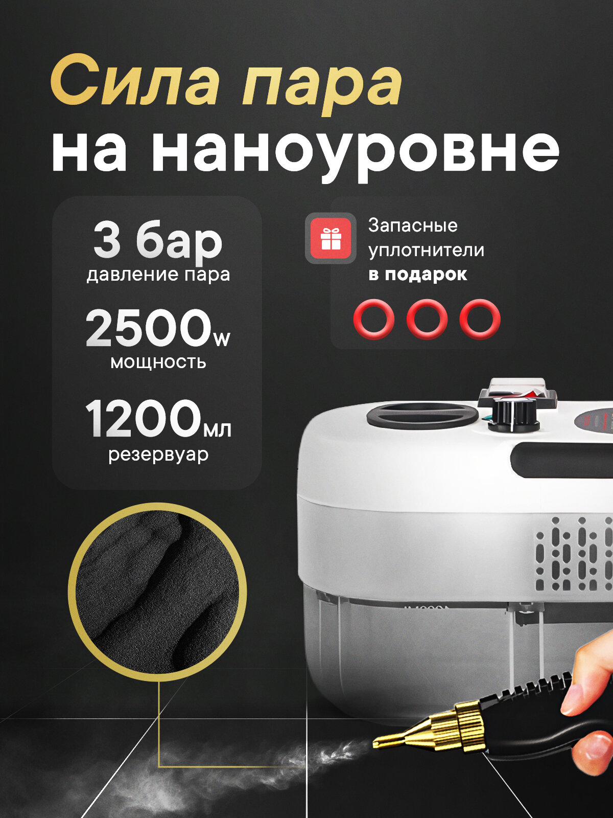 Пароочиститель для дома Savlaro, мощный парогенератор для уборки — фото 1