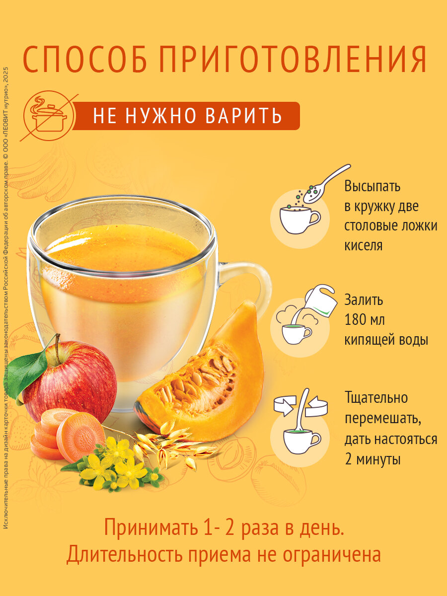 Специализированные Продукты Кисель быстрого приготовления Желудочный Леовит натуральный растворимый для ЖКТ Комплект 2 банки по 400г