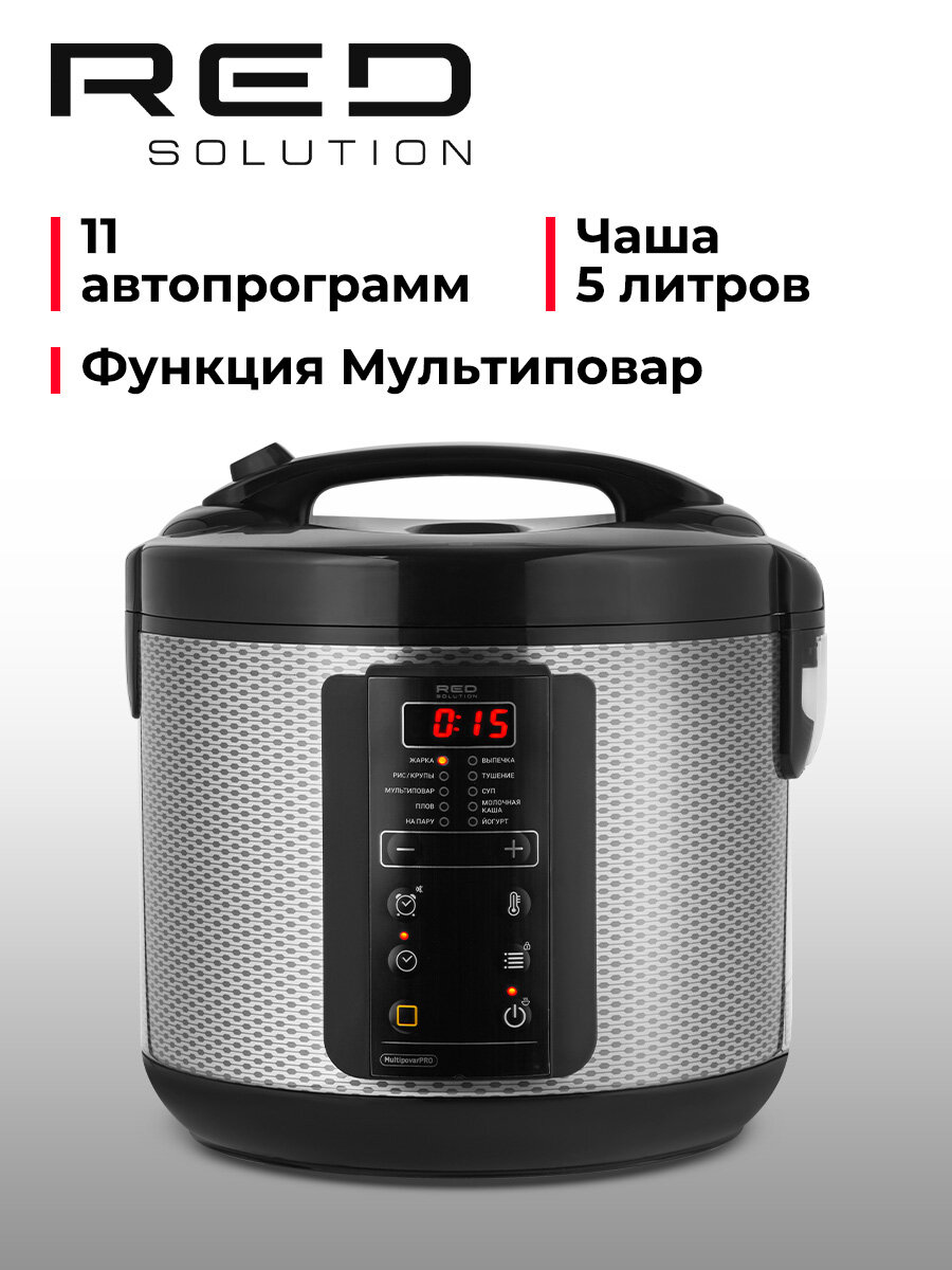 Мультиварка RED SOLUTION M225S, 11 программ, антипригарное покрытие, 5 л