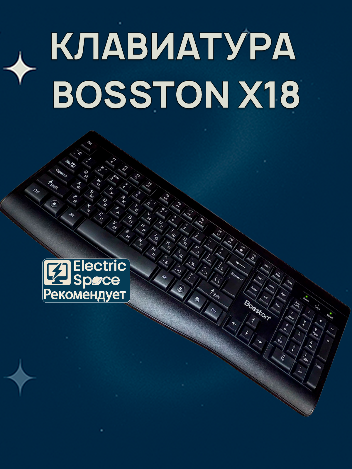 Клавиатура проводная игровая Bosston X18, Русские буквы, механическая, USB, 104 клавиши, черная
