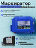 Маркиратор сроков годности, датировщик ручной MarkMann UltraJet 3...