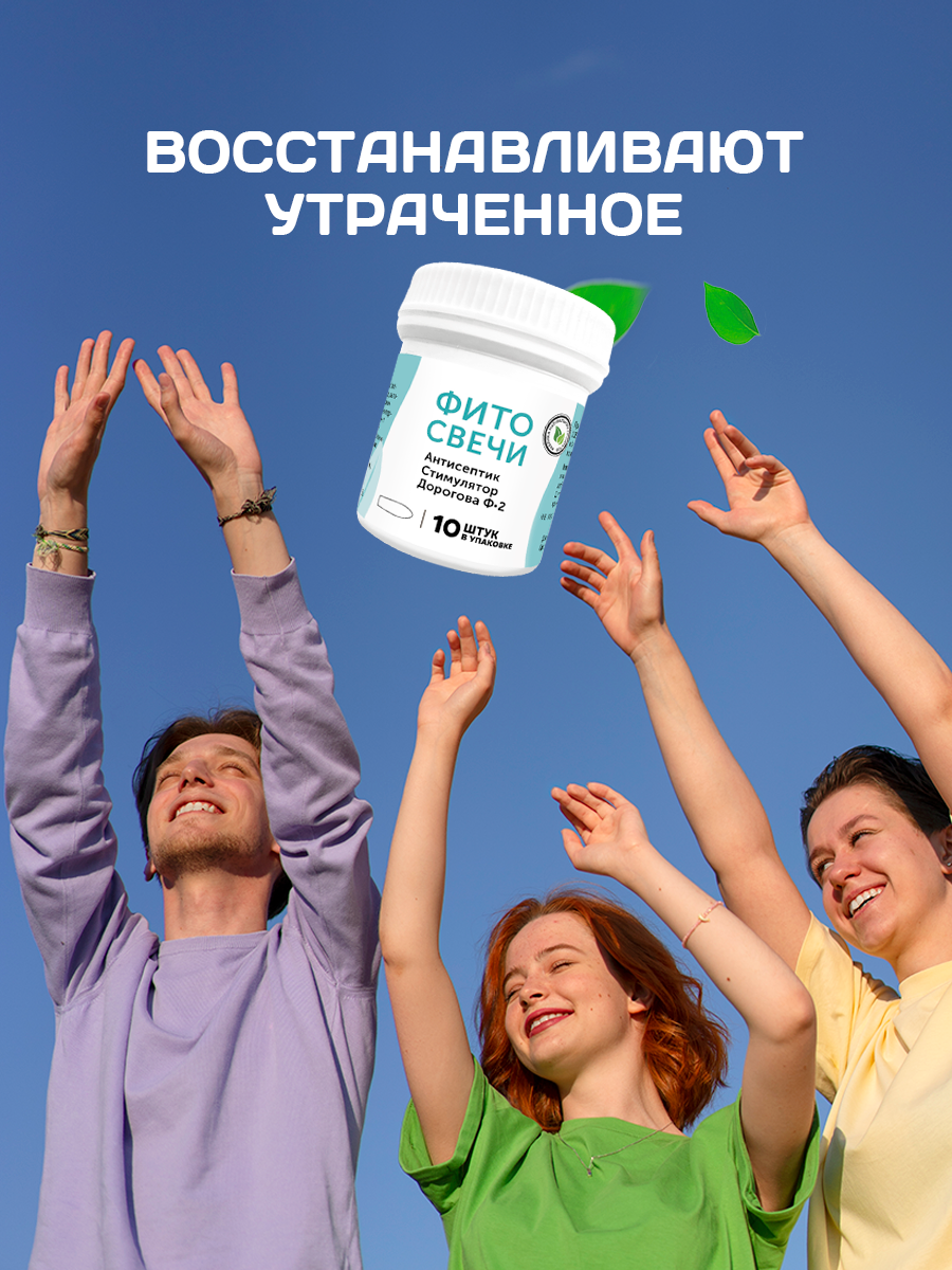 Изображение Свечи Асд с фракцией - 2, Дорогова, 1 банка, 10 шт