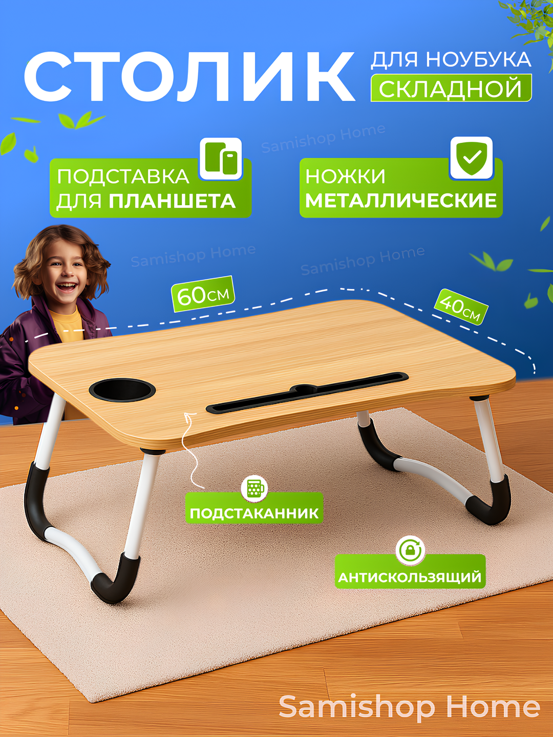Складной стол, компьютерный и учебный стол/Компьютерный стол/ 60*40*28 см