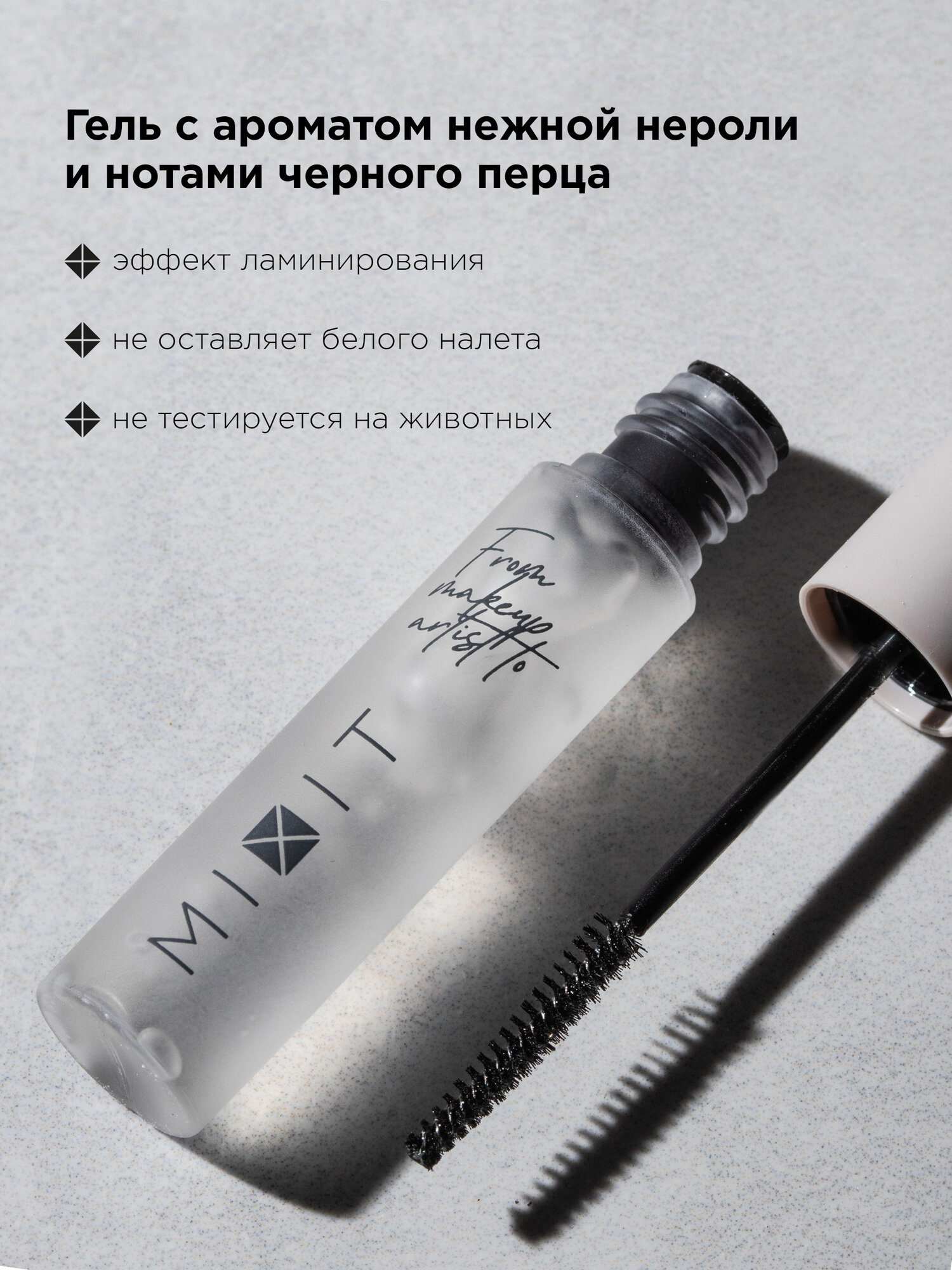Косметика Для Ресниц И Бровей MIXIT Набор для макияжа: ультрачерная тушь для ресниц с эффектом объема и фиксирующий гель для бровей MAKE UP