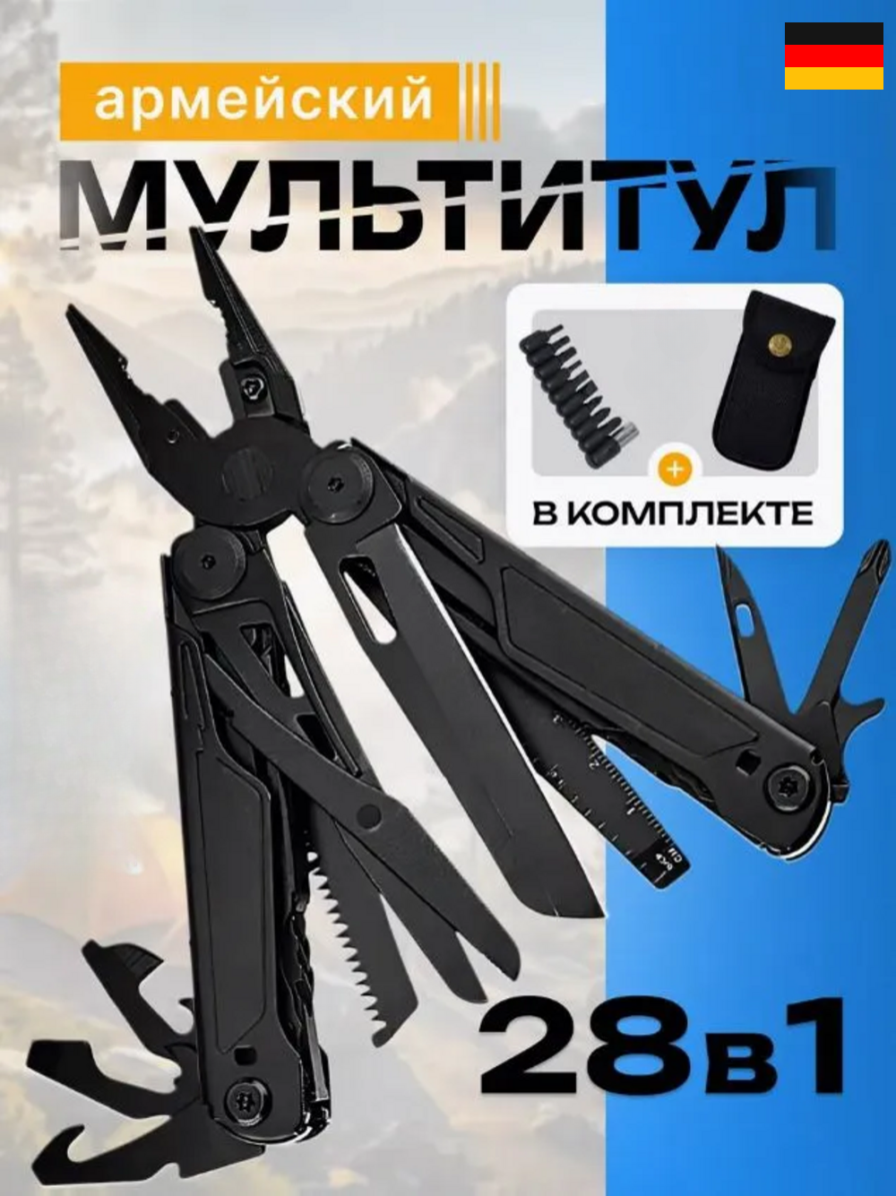 Мультитул  28в1 черный в чехле с битами / Мультитул тактический армейский походный универсальный для рыбалки