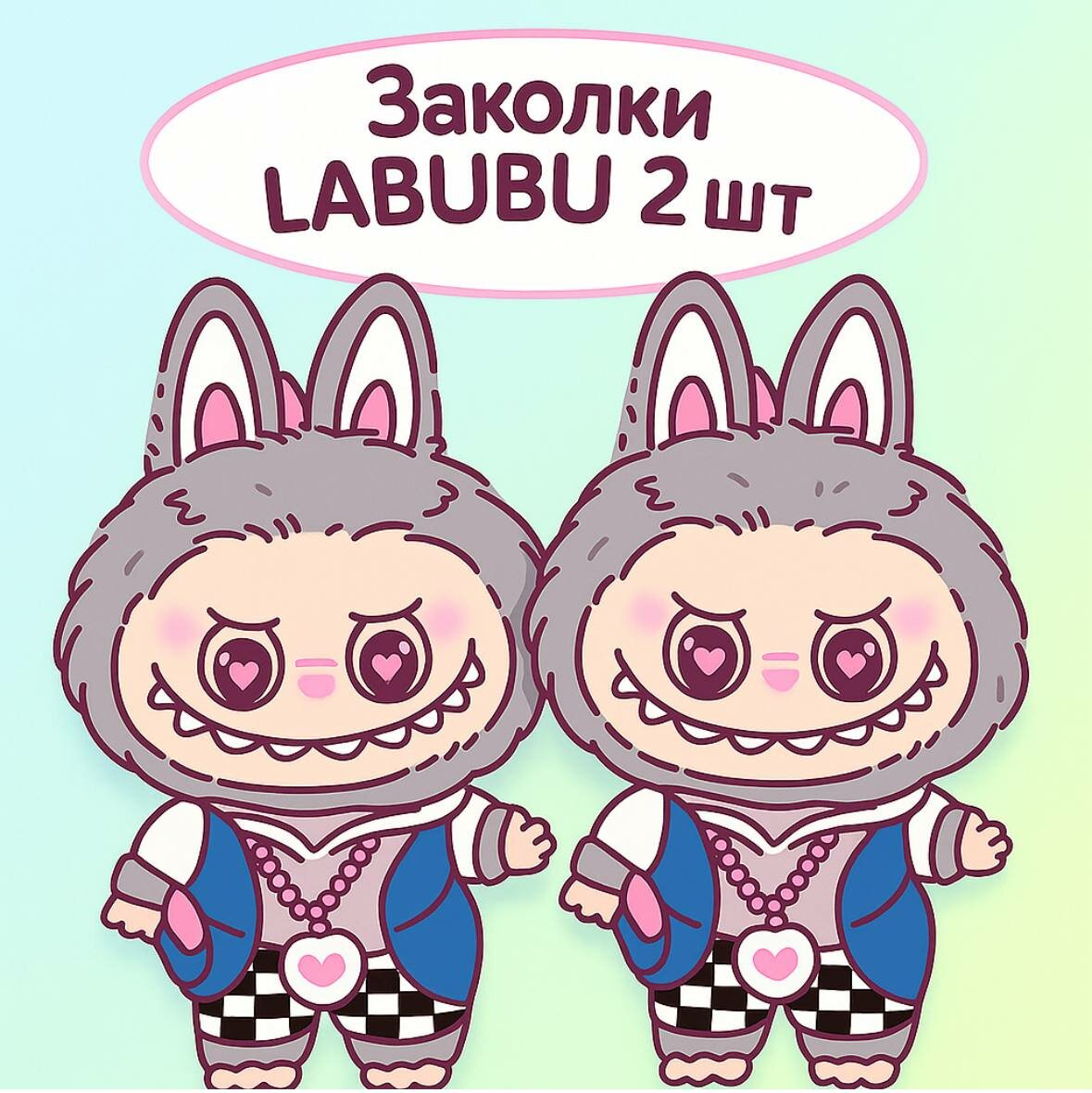 Заколки Лабубу Labubu, для девочек, 2 шт