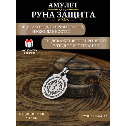 фото Оберег от сглаза и порчи руна защита, талисман от бед, ручная работа gold tree