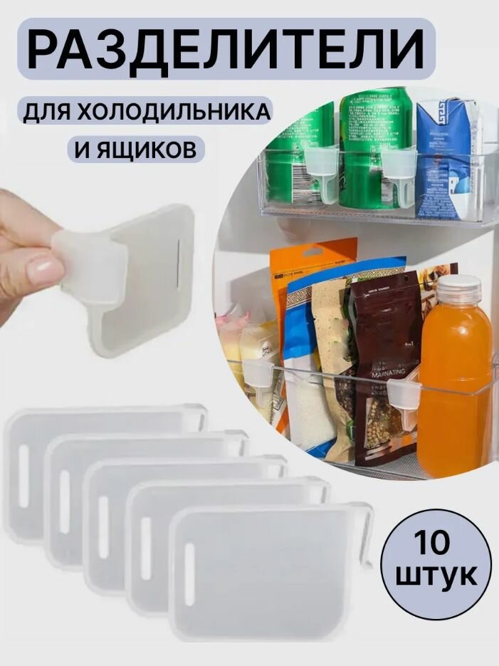 Картинки Аксессуар для холодильника