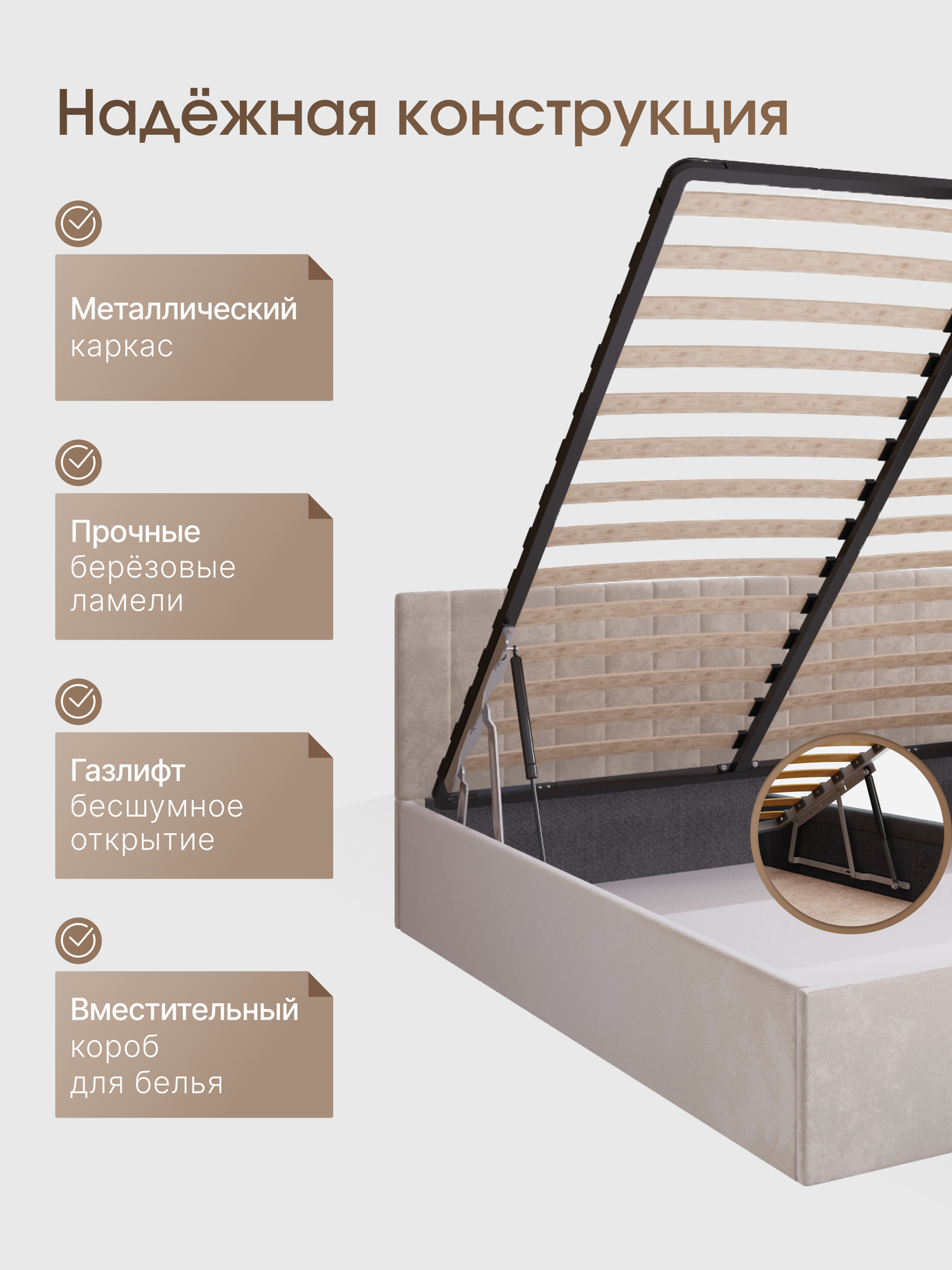 Двуспальная кровать Пора Спать, Мила, с подъемным механизмом, спальное место: 180х200см, габариты: 188х208см, цвет: бежевый — фото 1