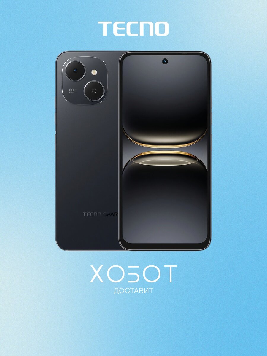 Смартфон Tecno Spark 40C 8+128 ГБ чёрный