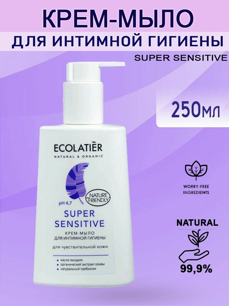Ecolatier Мыло-крем для интимной гигиены Super Sensitive для чувств. кожи, 250мл
