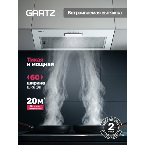 фото Вытяжка для кухни, встраиваемая 52см, 600 м3/ч, gartz hbf610w aircraft, 3 скорости, мощность 65вт, белая