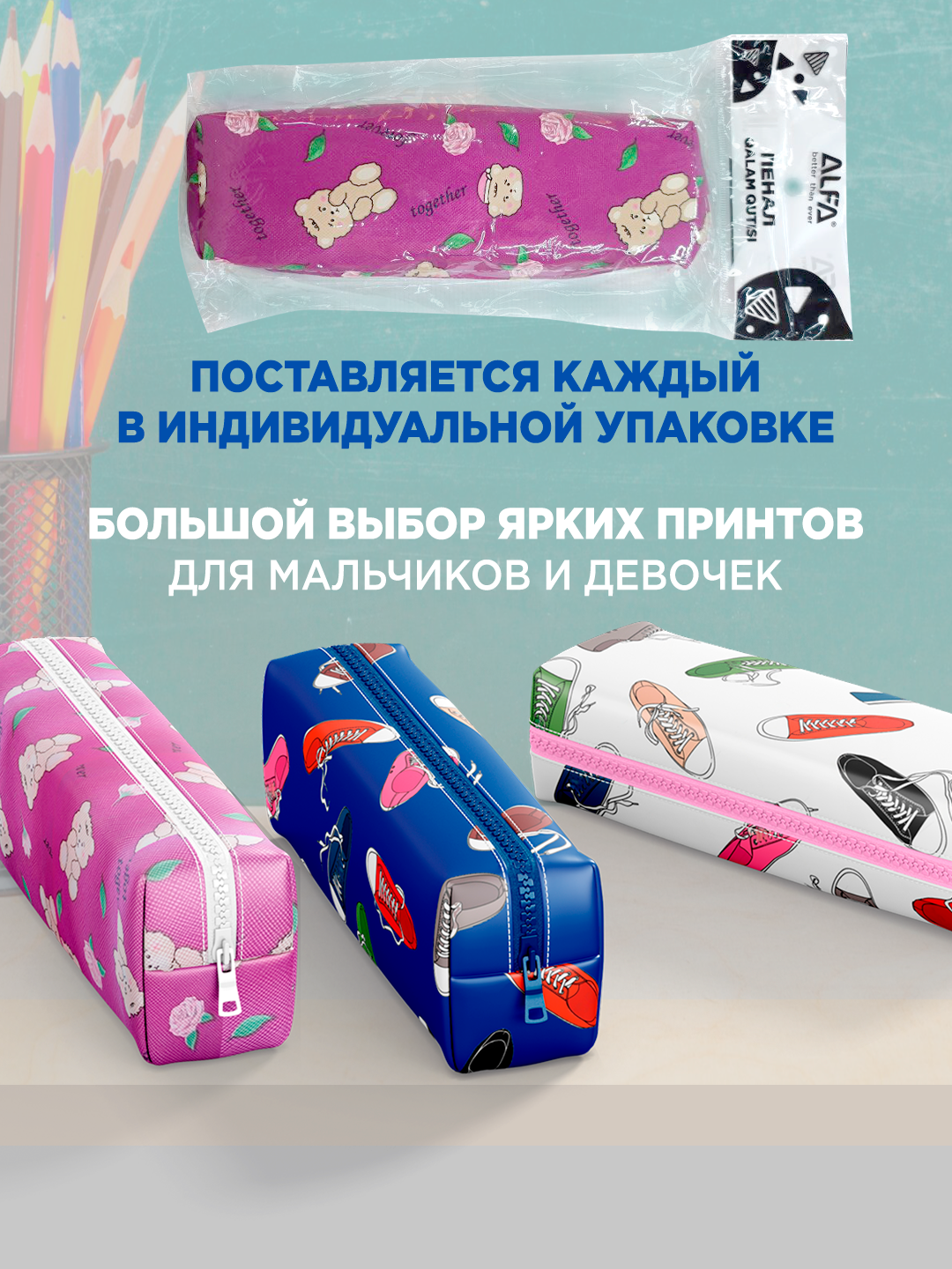 Пенал ALFA School Time 1PNC01, на молнии, полиэстер, разноцветный — фото 1