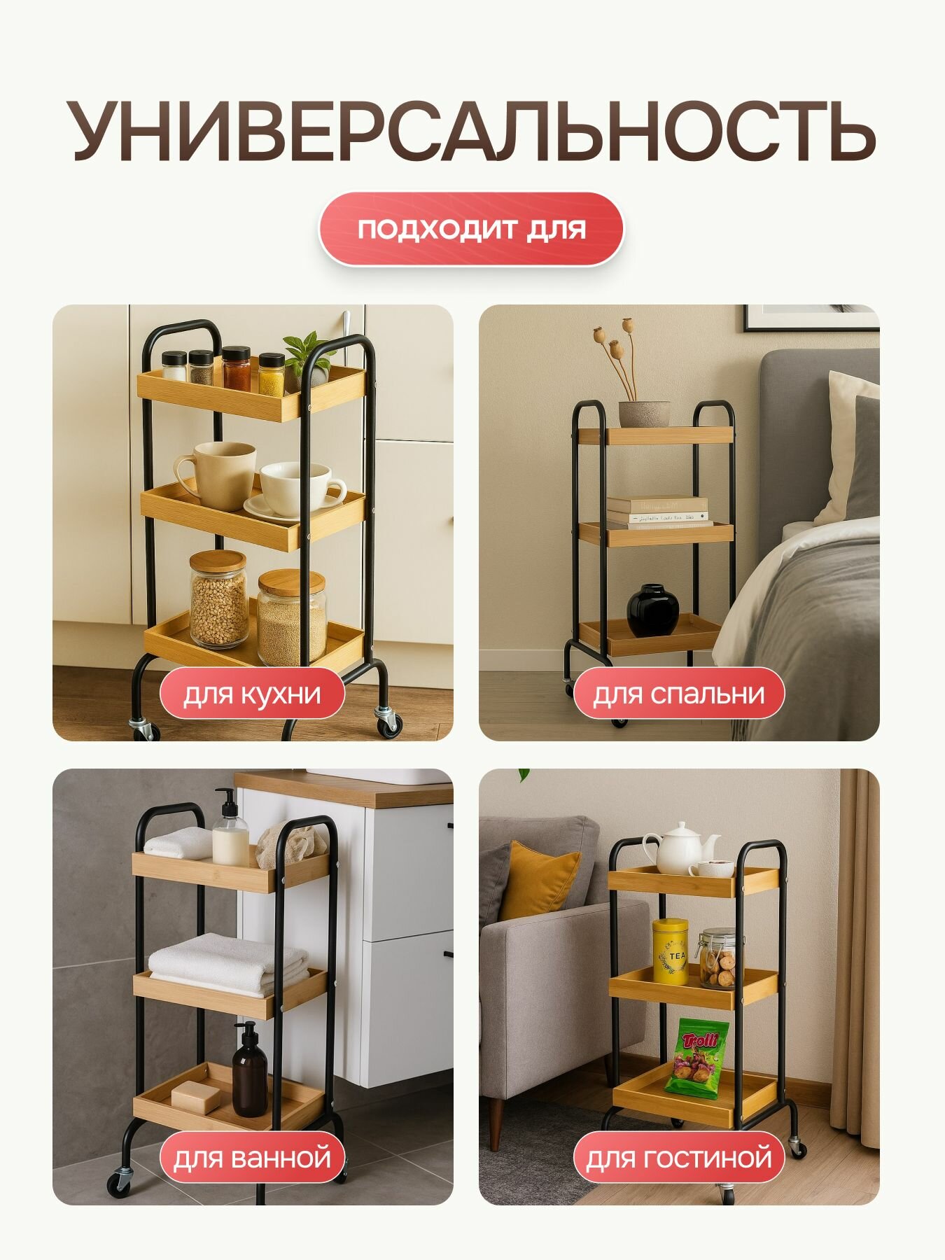 Этажерка Мой Дом "Пинтерест", металл, бамбук, на колесах, 3 полки — фото 1