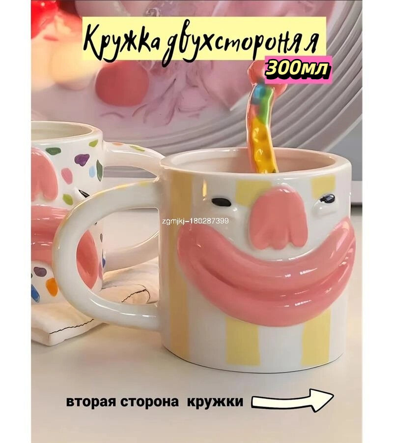Керамическая чашка с забавным выражением лица и большим ртом 310мл / Кофейные чашки и кружки