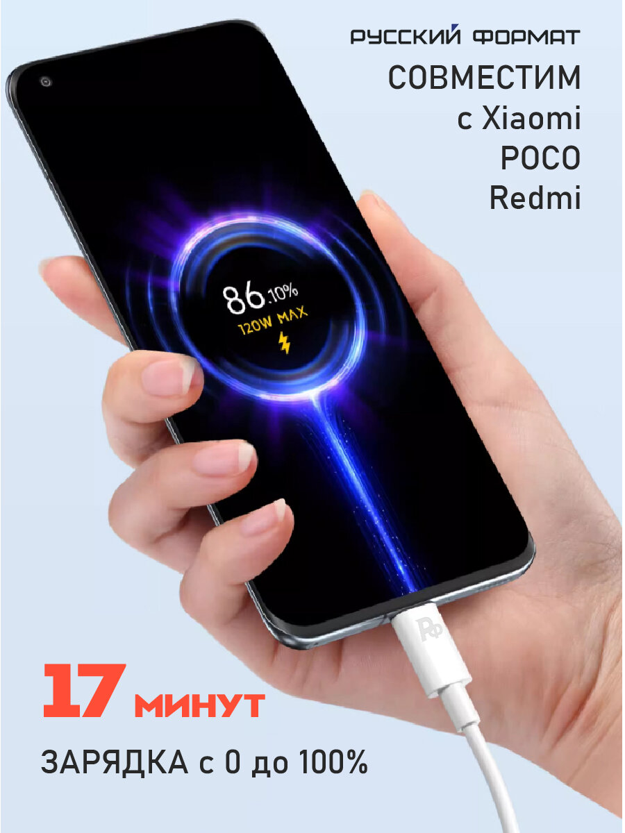 Кабель 120 Вт, 6A, быстрая зарядка, разъем Usb Type C, провод Turbo Charge 67 Вт — фото 1