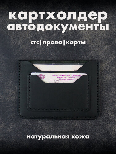 Изображение товара Визитница