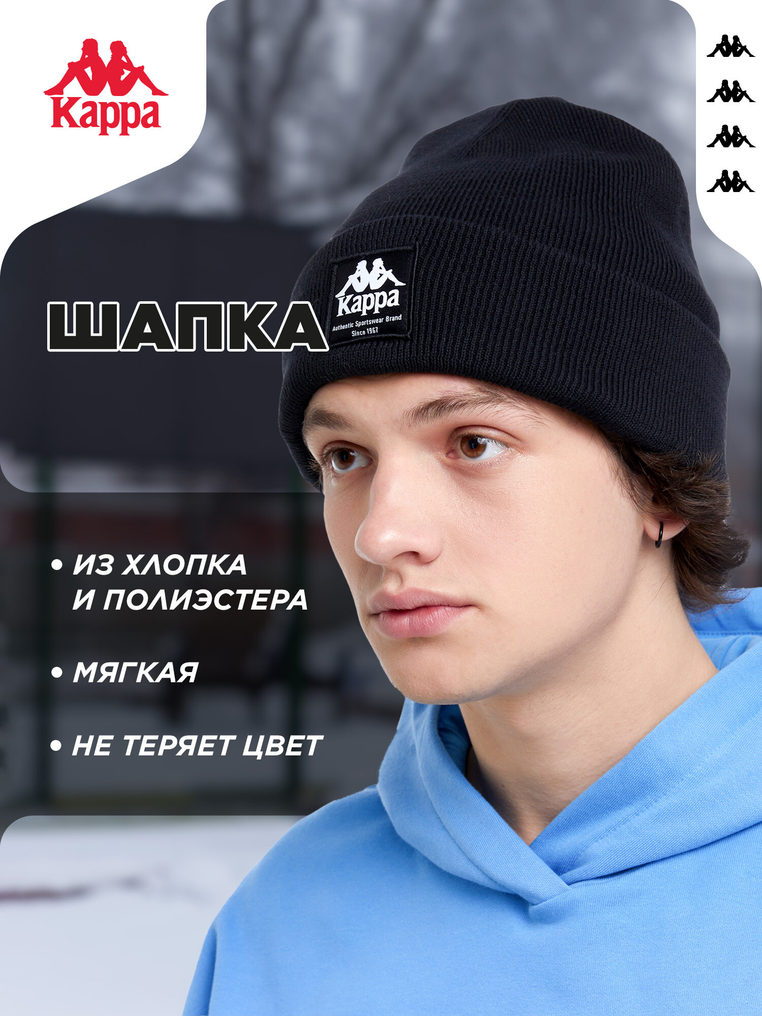 Шапка Kappa Unisex short beanie hat для мужчин и женщин