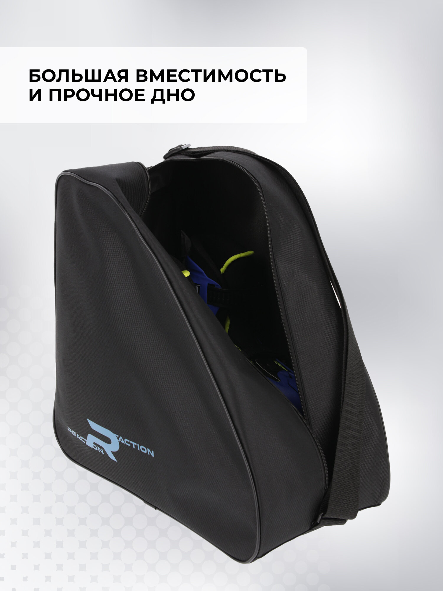 Сумка для переноски роликовых коньков Reaction RBM200 — фото 1