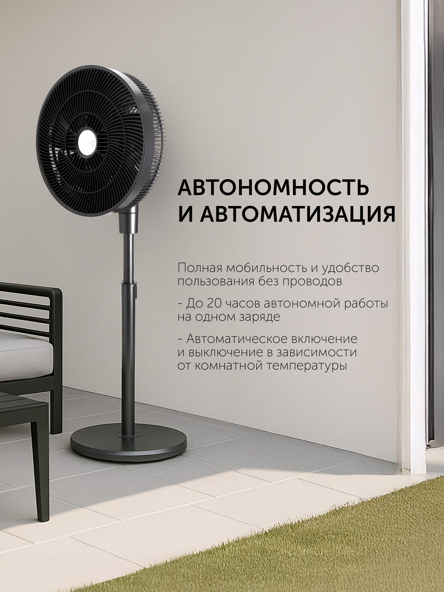 Вентилятор напольный Polaris PSF 3315 WIFI IQ Home Графитовый — фото 1